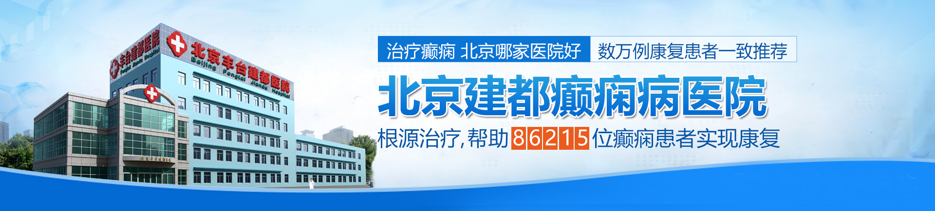 大鸡吧肏嫩嫫视频北京治疗癫痫最好的医院